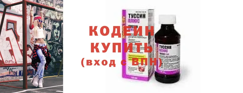 Кодеиновый сироп Lean Purple Drank  даркнет сайт  Дальнегорск 