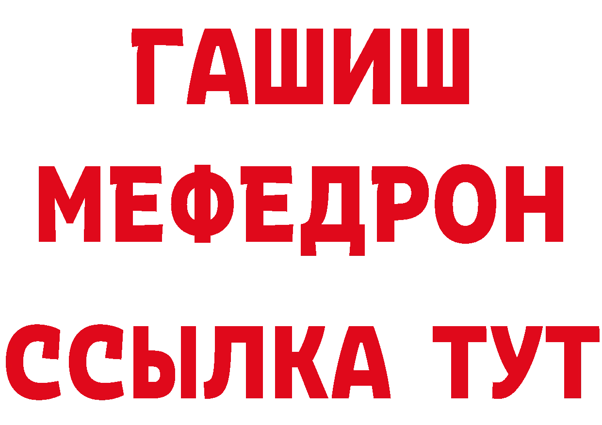 ГЕРОИН герыч как войти сайты даркнета blacksprut Дальнегорск